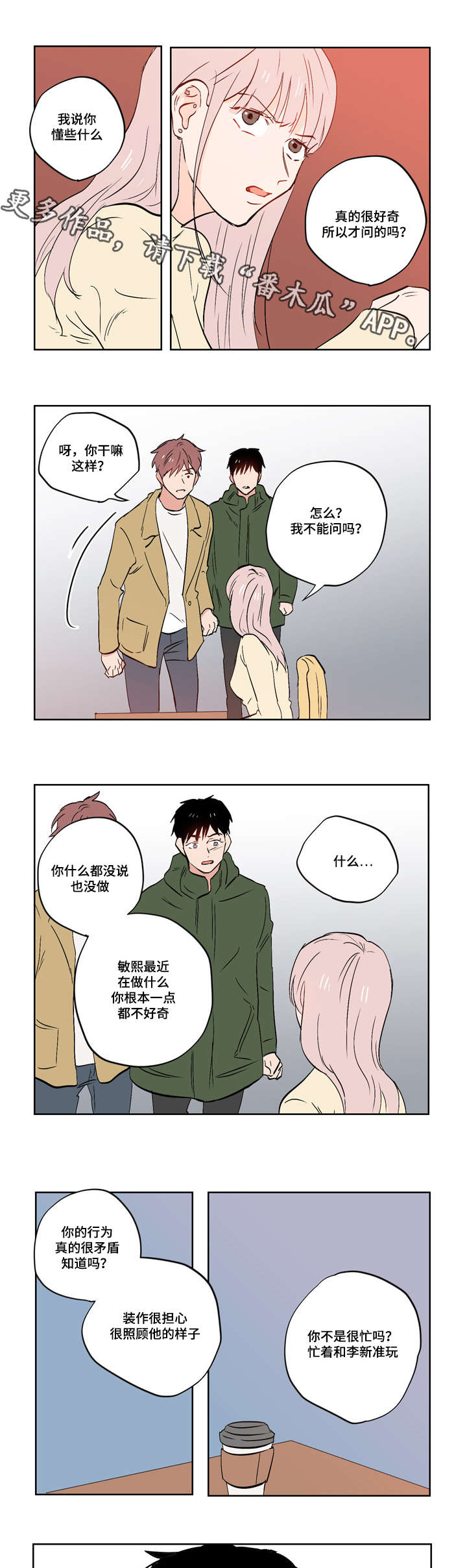 第20章：亲吻10
