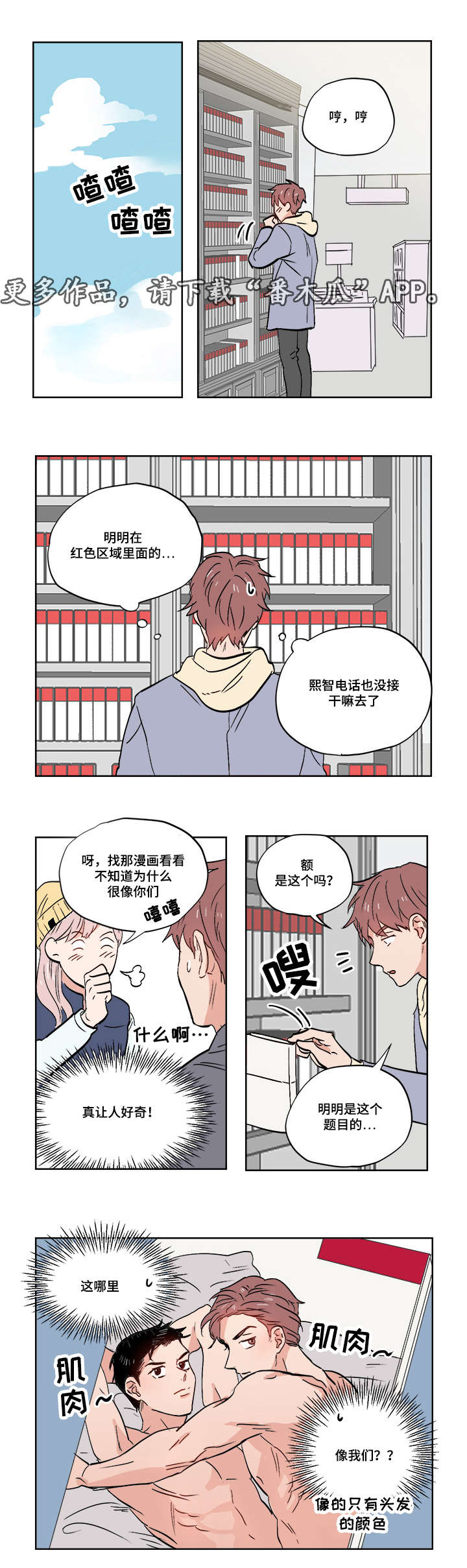 第25章：跟踪狂10