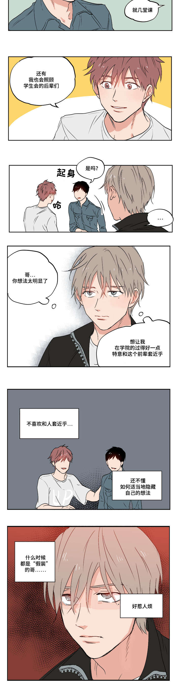 第1章：我的堂哥5