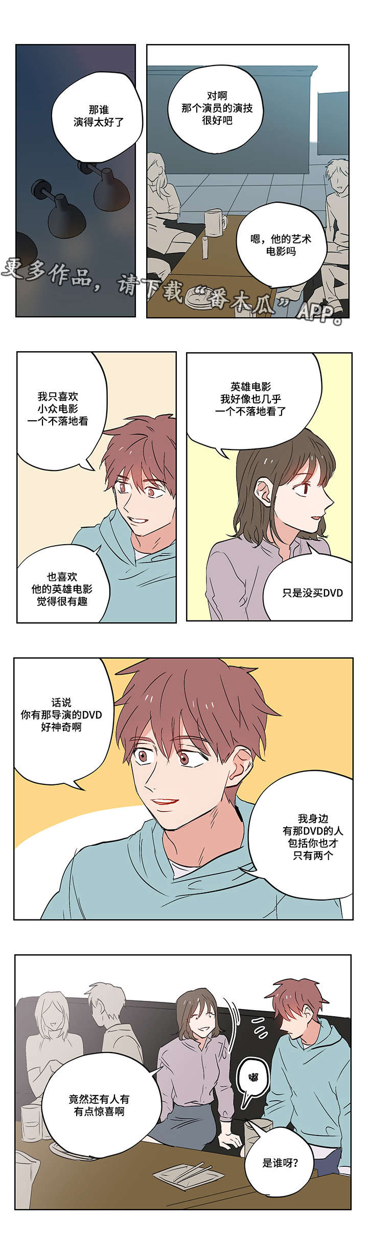 第16章：我喜欢你7