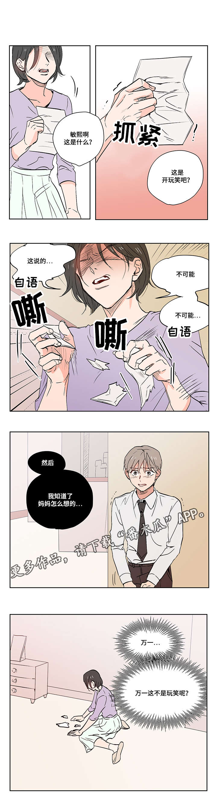 第14章：胆小鬼8