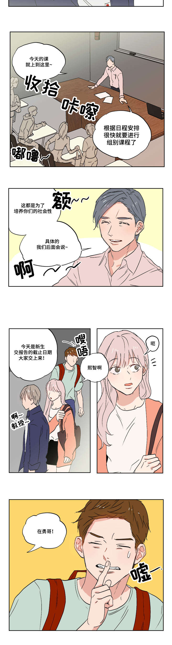 第4章：不想想起来4