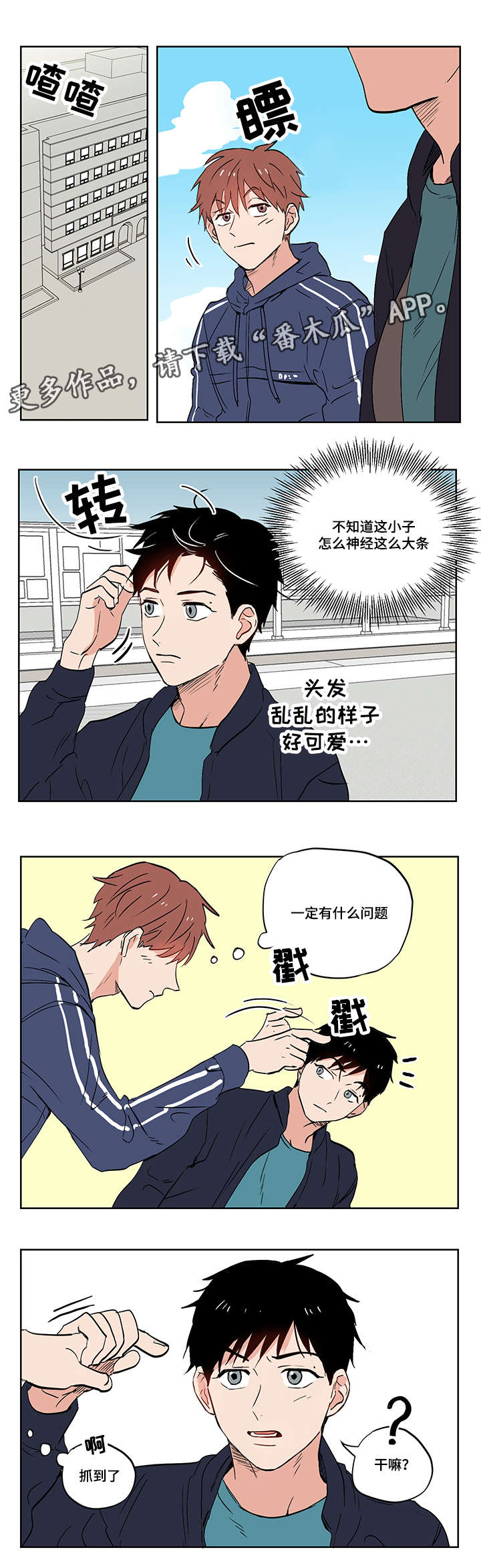第11章：爱情还是友情啊？0