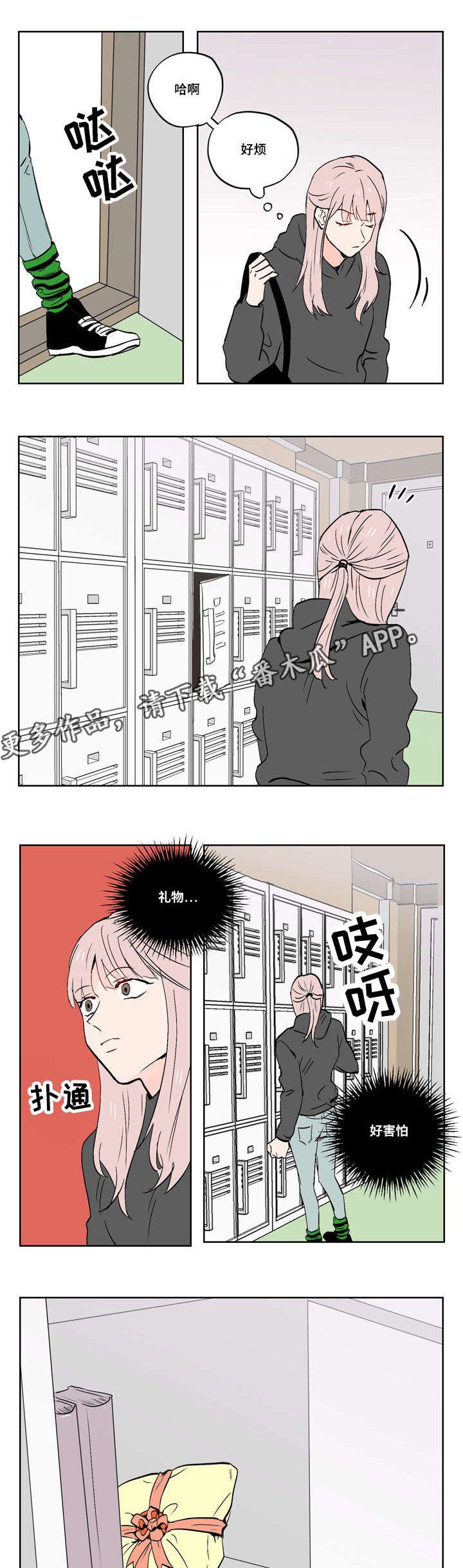 第18章：慢热型的人10
