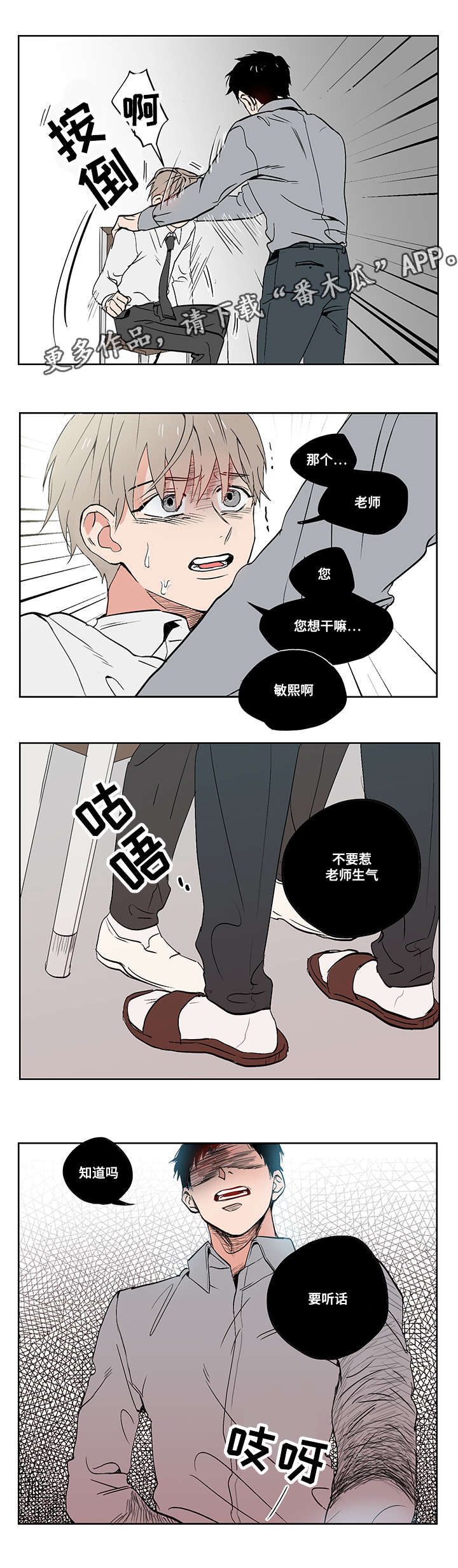 第14章：胆小鬼5