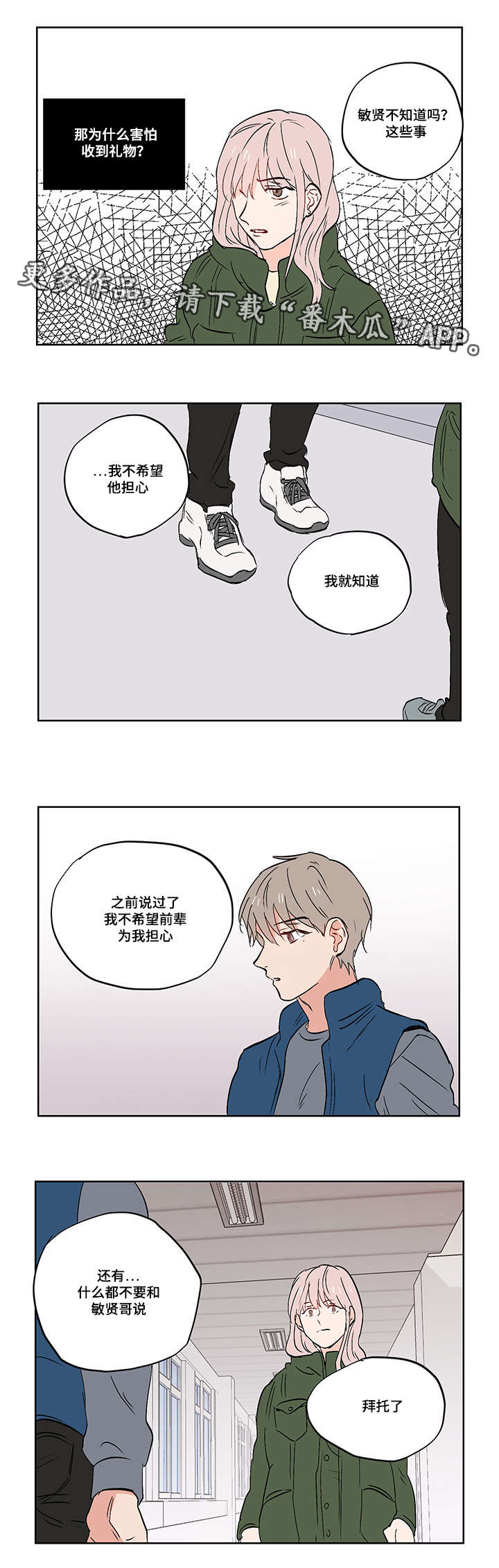 第20章：亲吻3