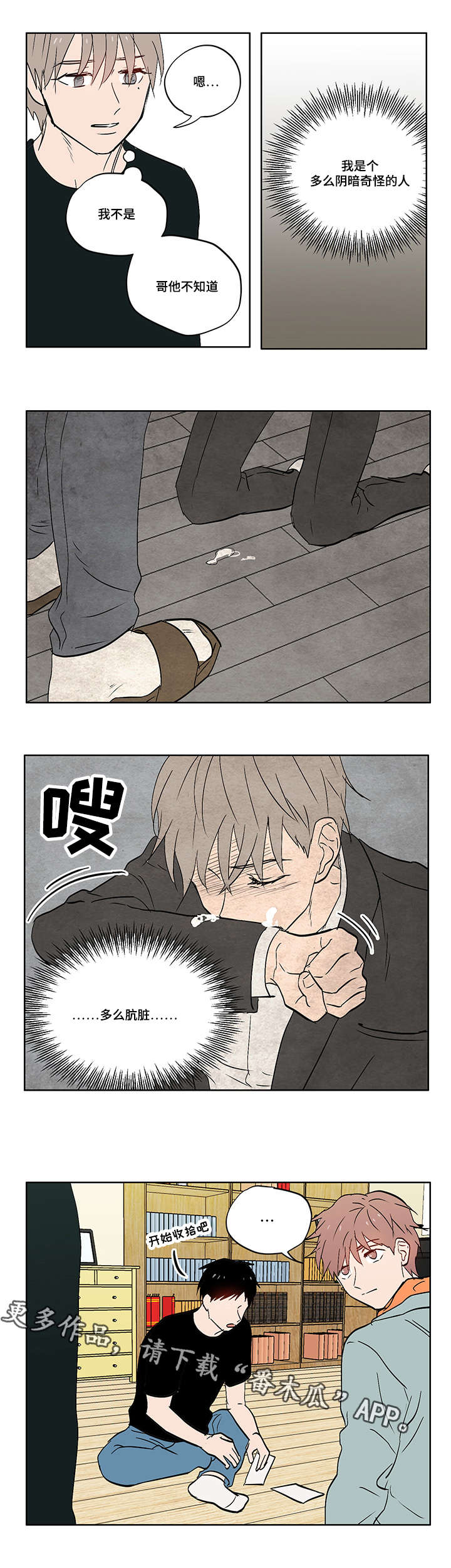 第7章：校园暴力13