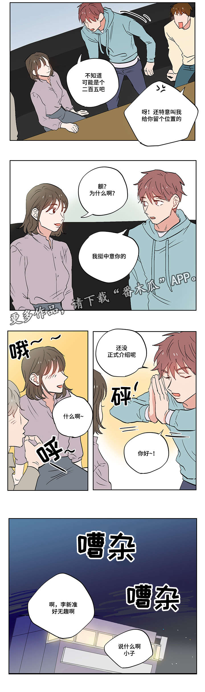 第16章：我喜欢你4