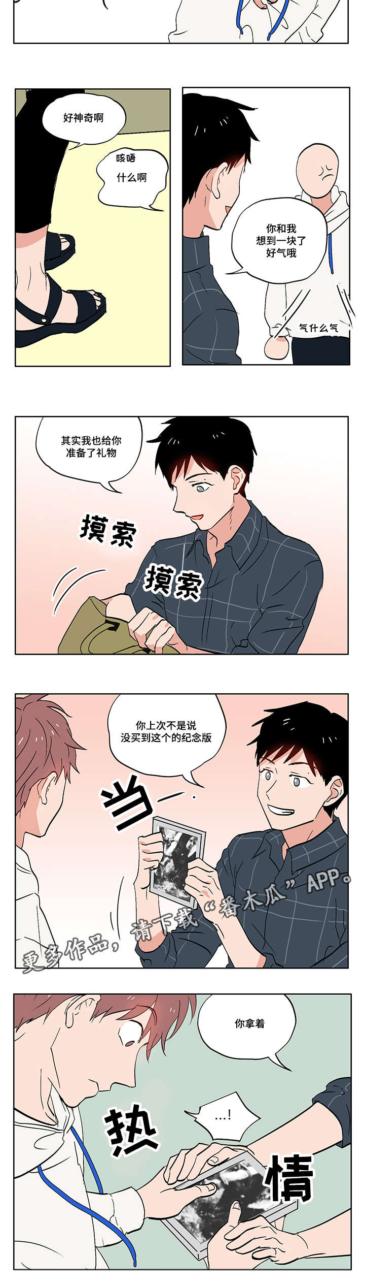 第8章：无趣的理工男11