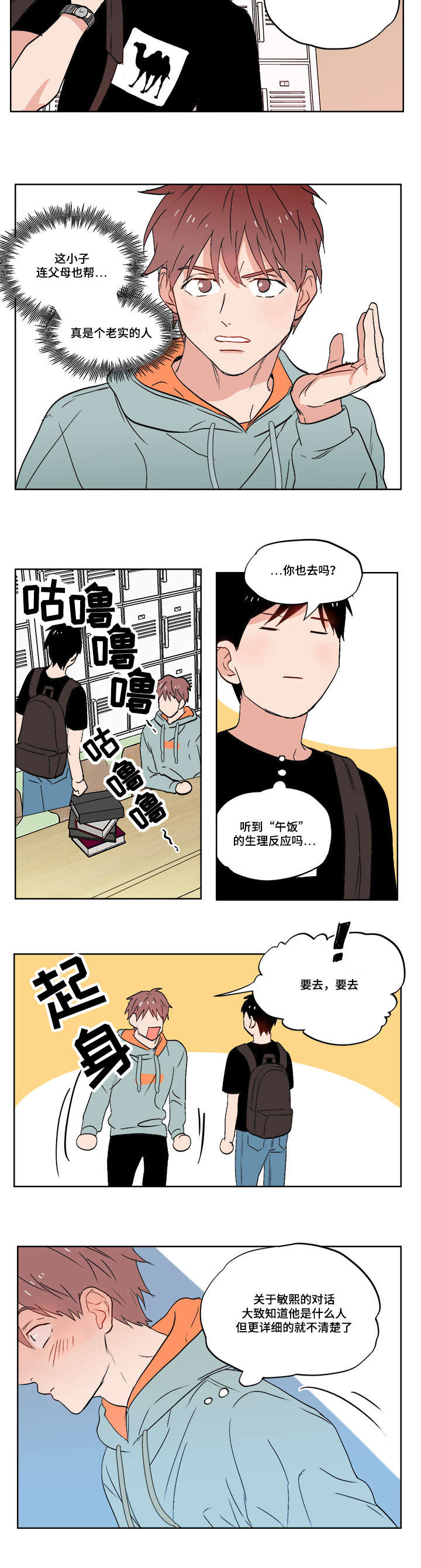 第4章：不想想起来12