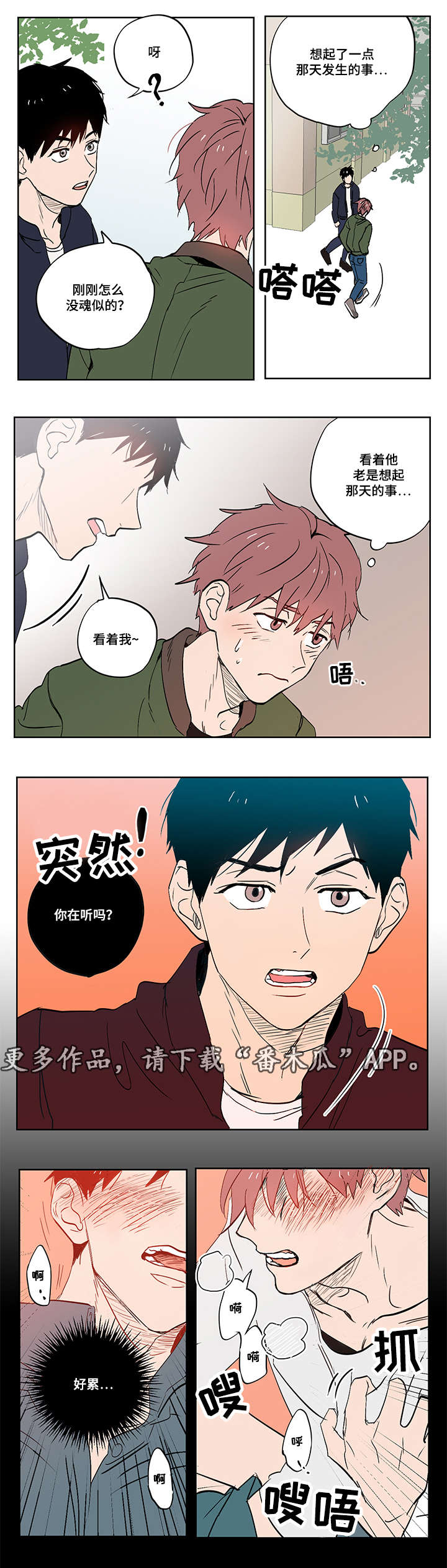 第15章：那天的事4