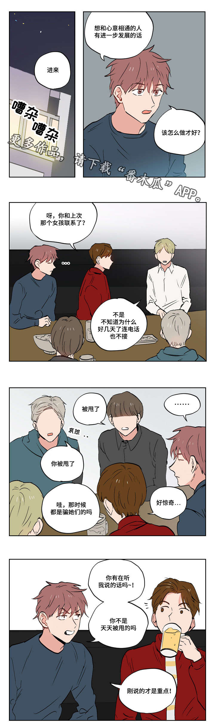 第19章：想象2