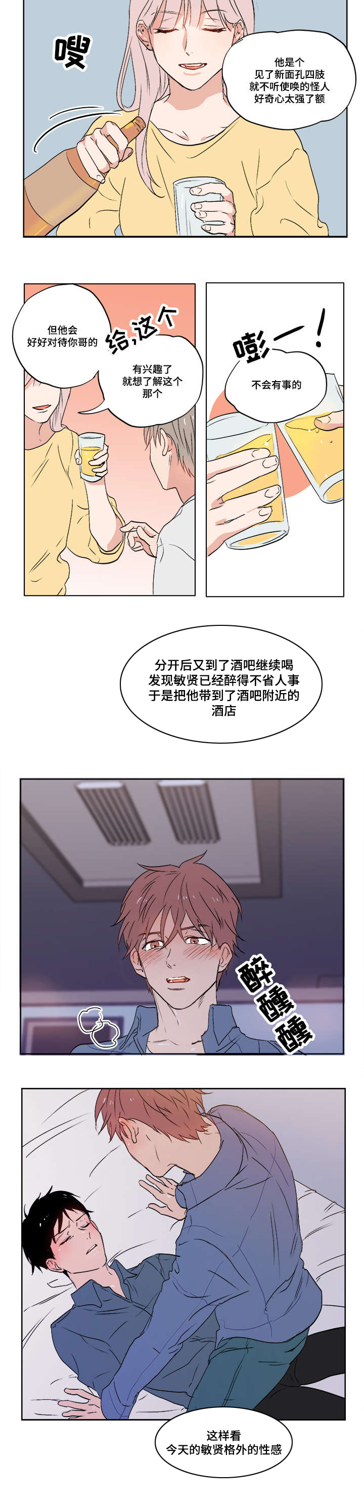 第1章：我的堂哥9
