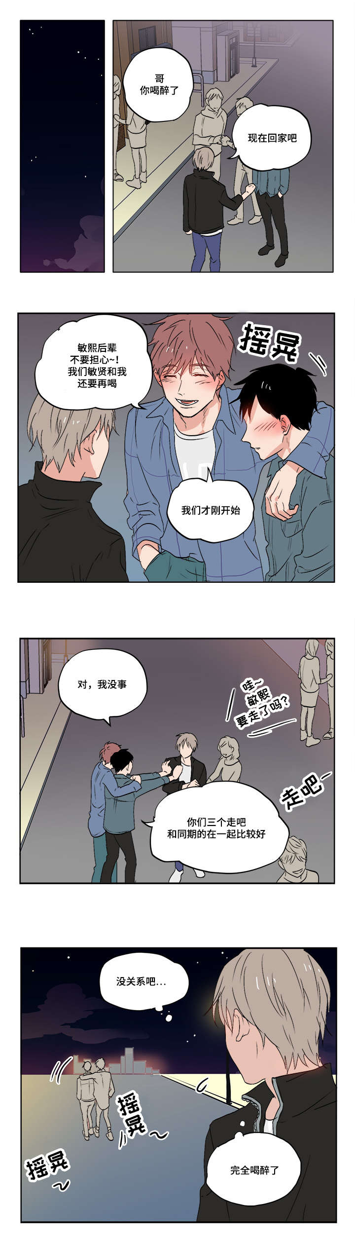 第1章：我的堂哥7