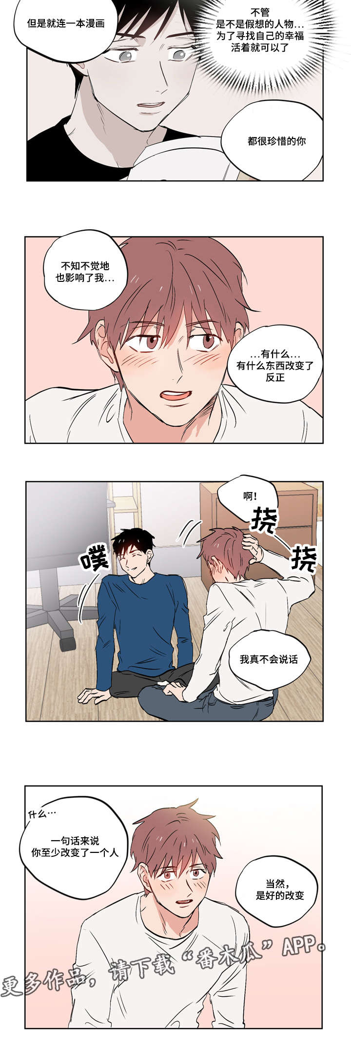 第21章：谢谢你3