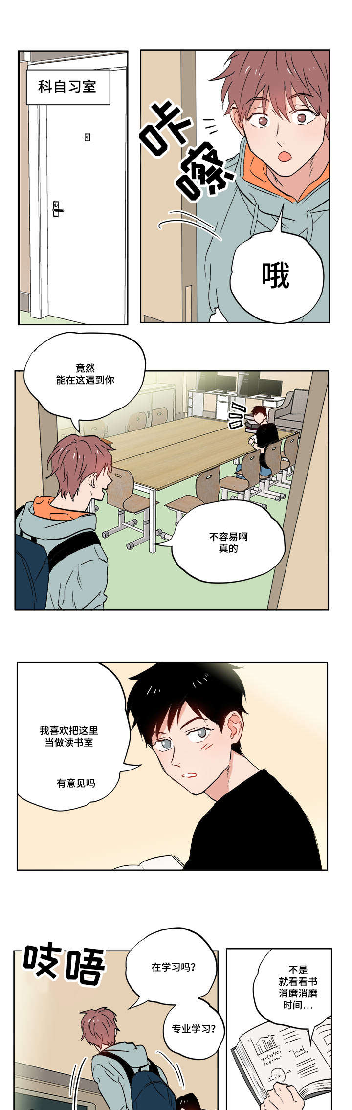 第4章：不想想起来9