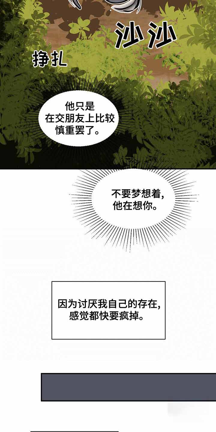 第104话6