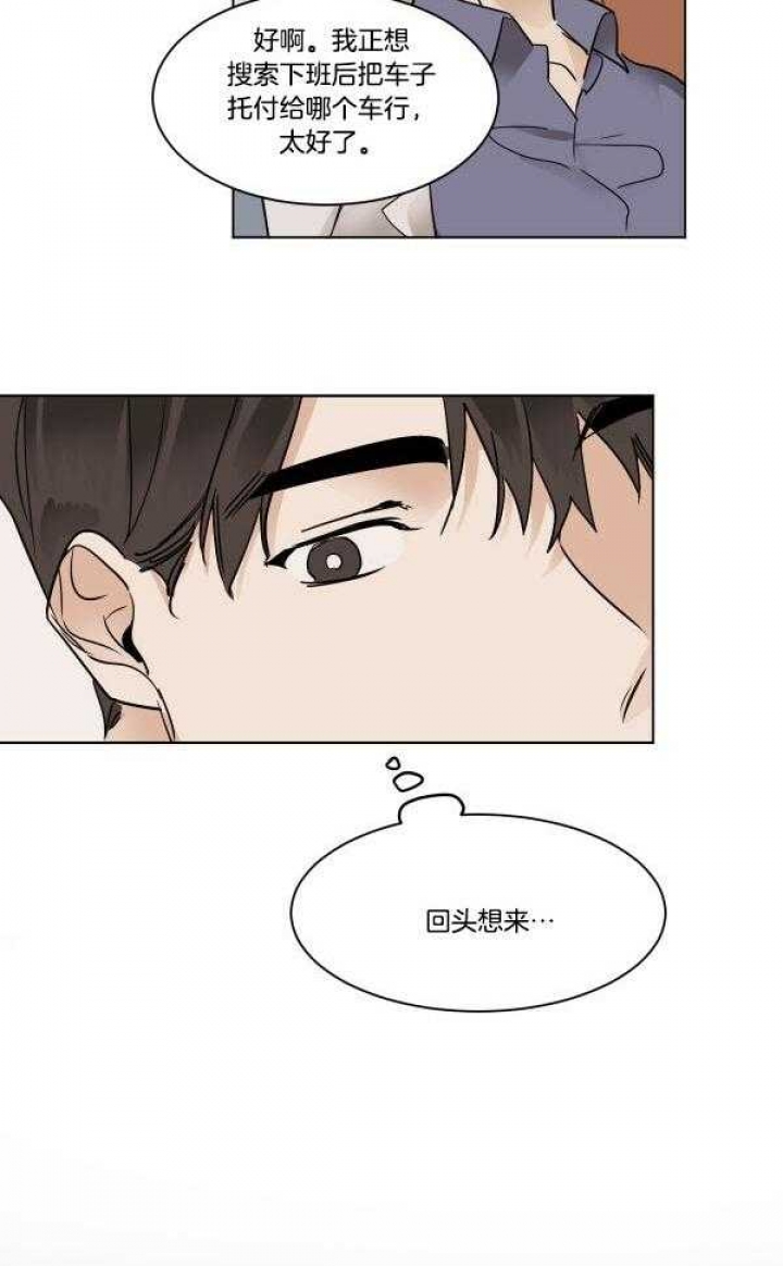 第29话9