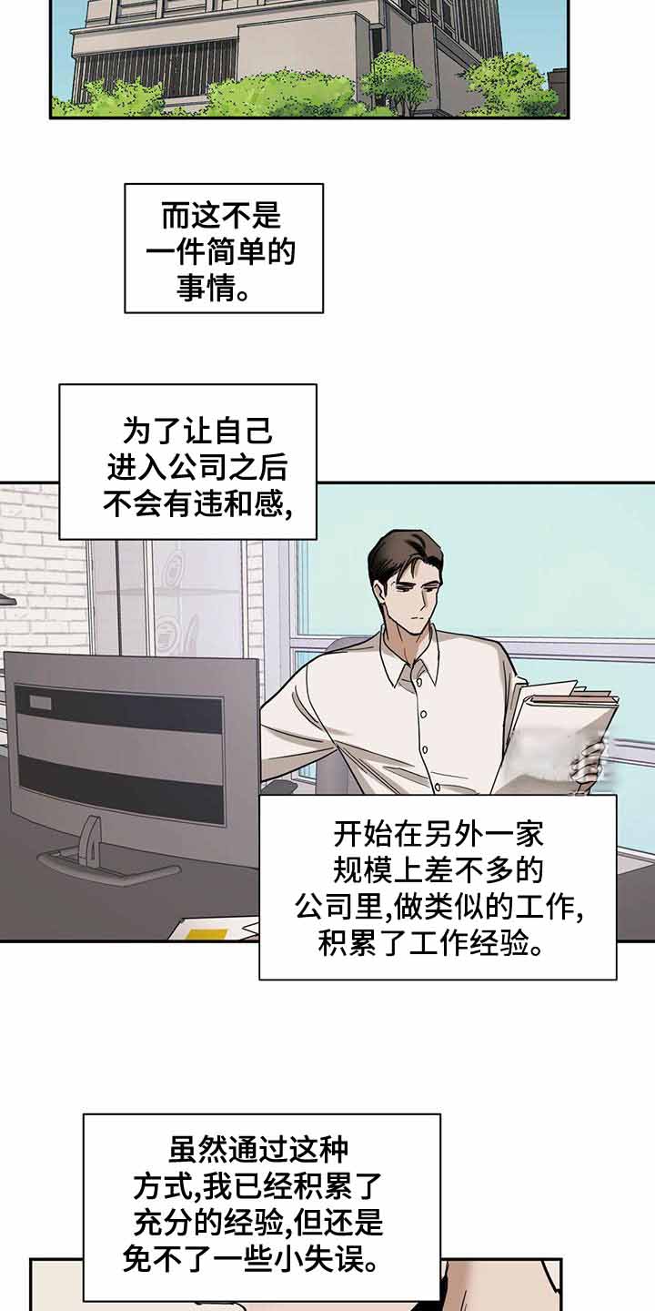 第104话12