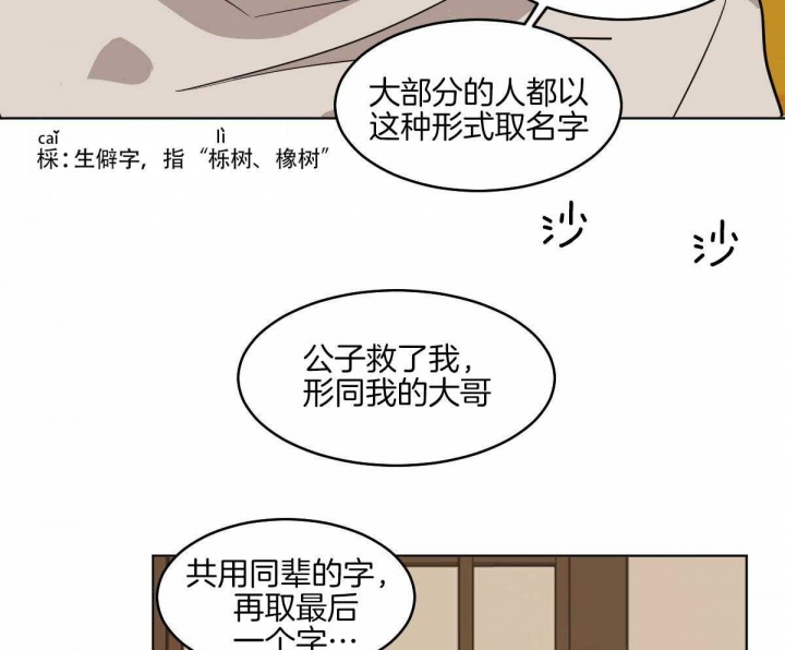 第72话16