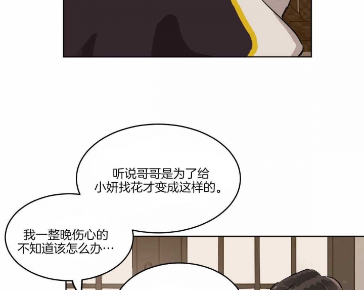 第69话7