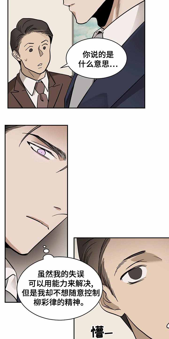 第104话13