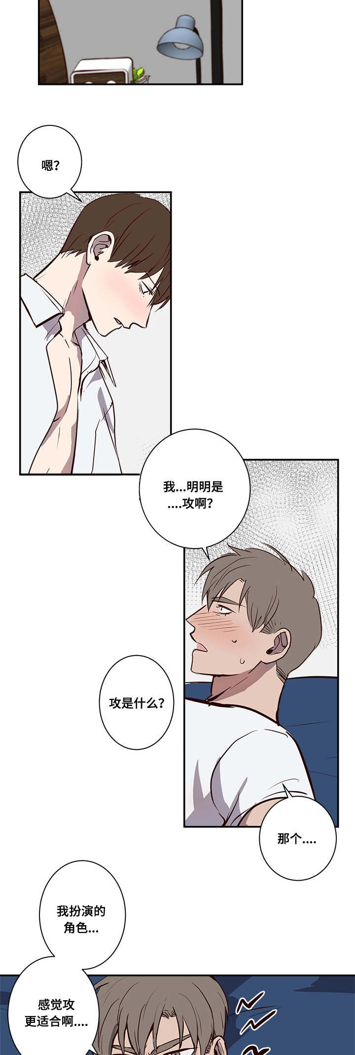第15章：失去兴趣9