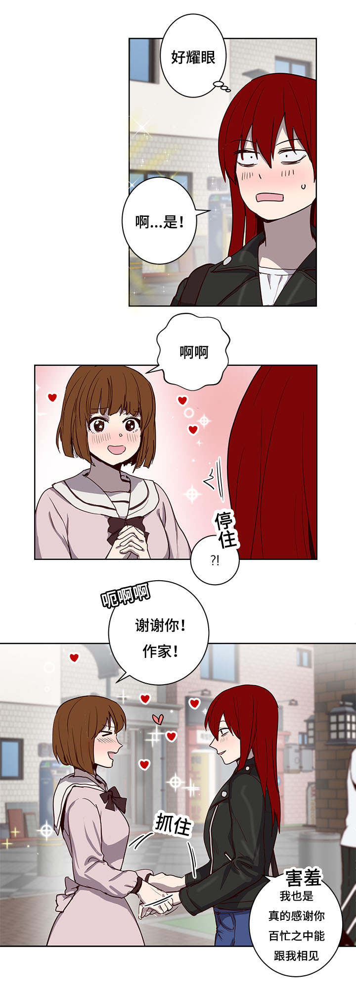 第26章：第三次见面0