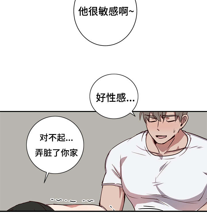 第23章：冷淡8