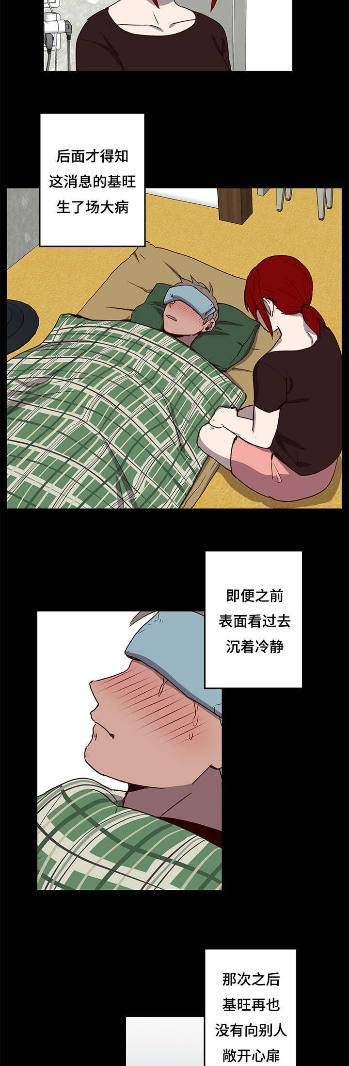 第25章：姐姐邀约7