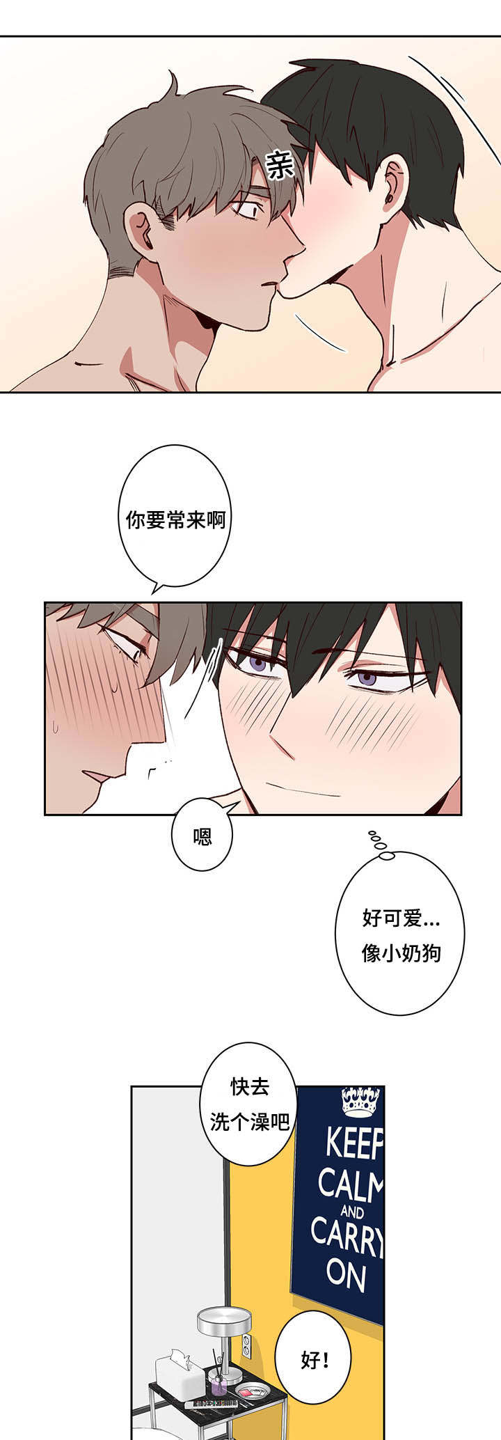 第29章：忍不住了4