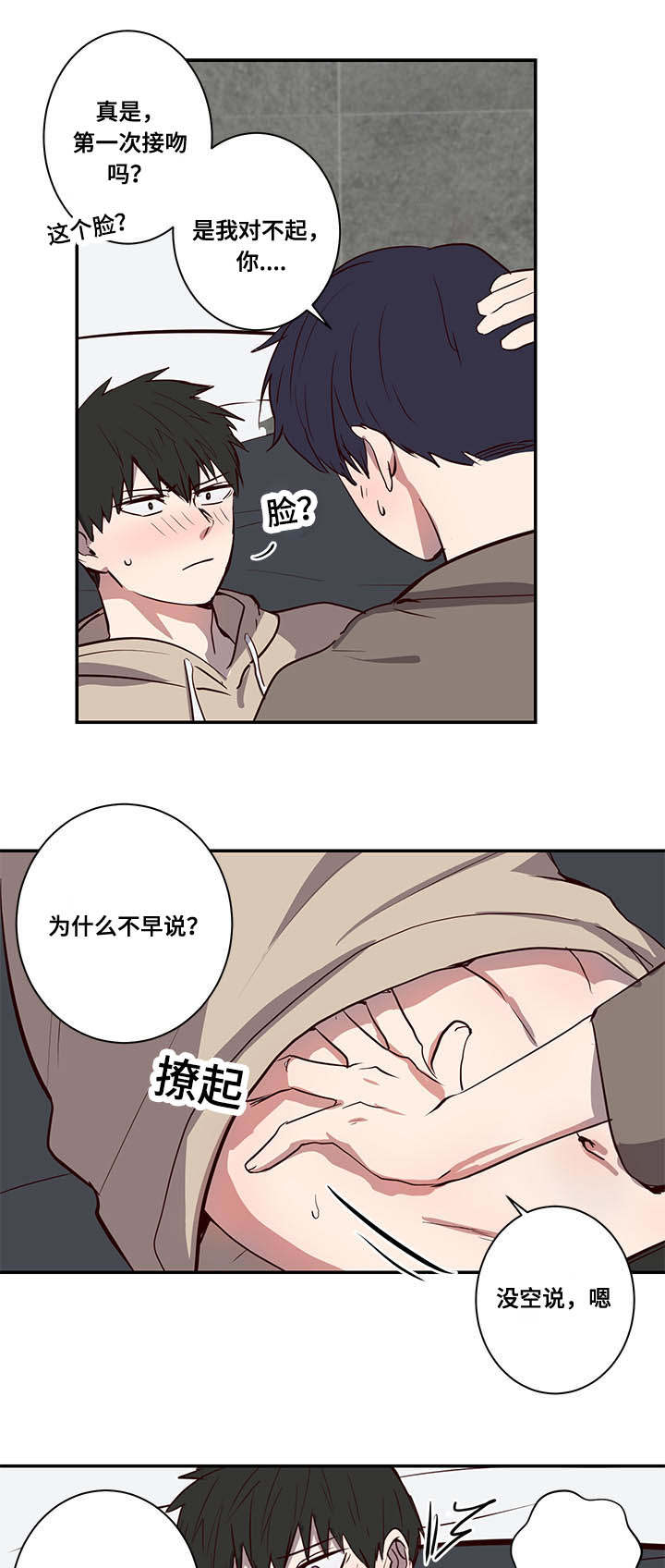 第16章：另一边16