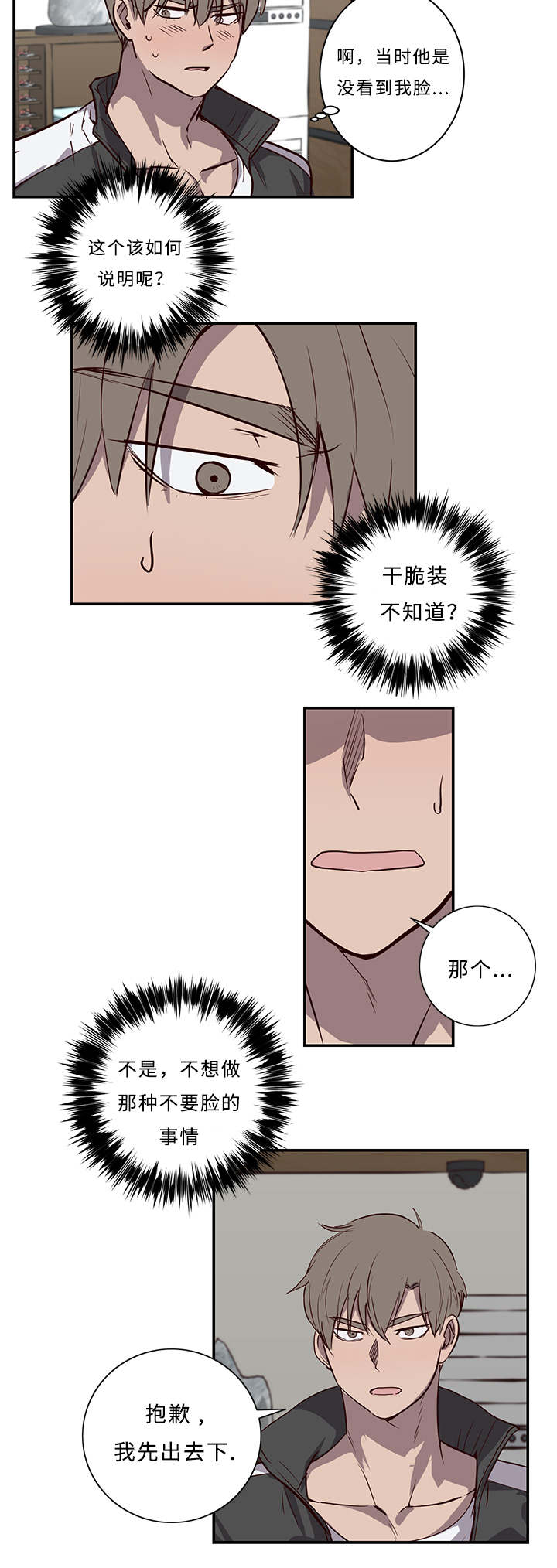 第18章：仓库4