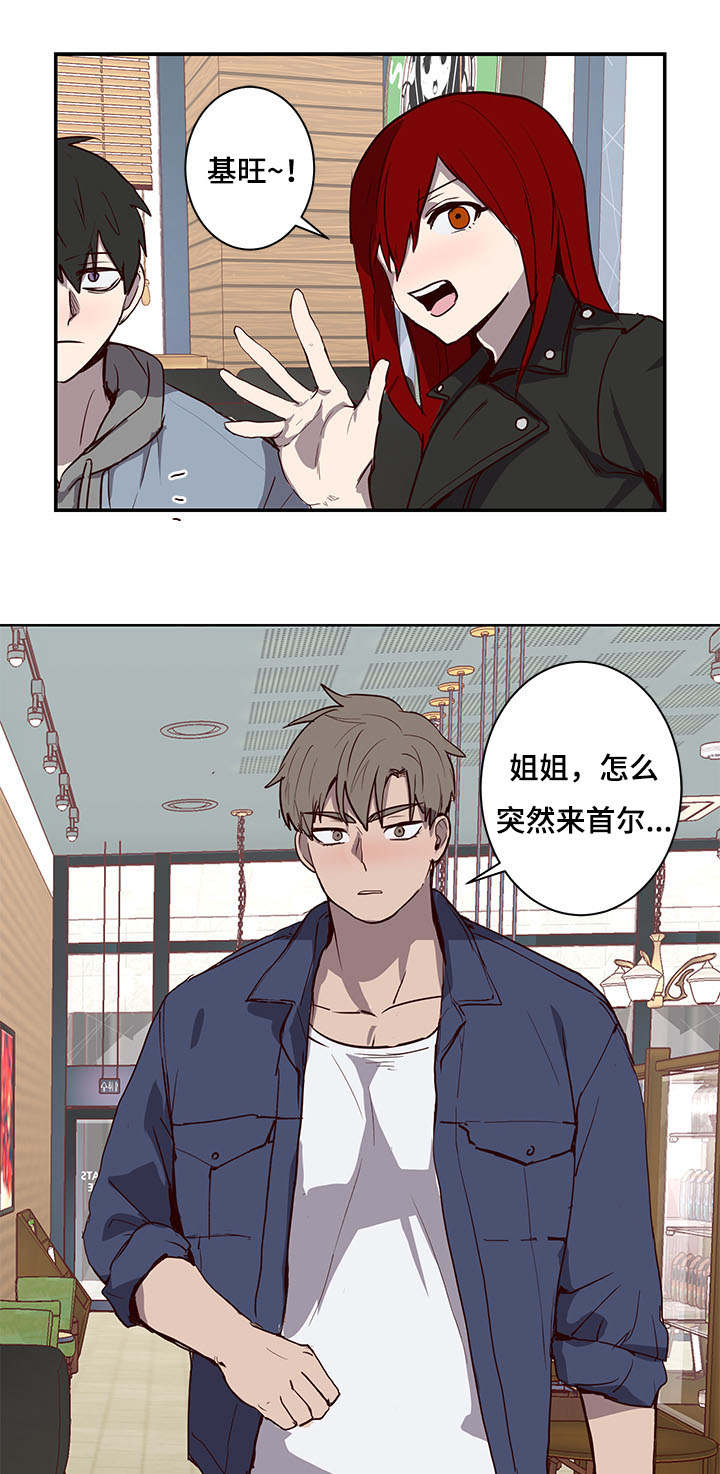第26章：第三次见面13
