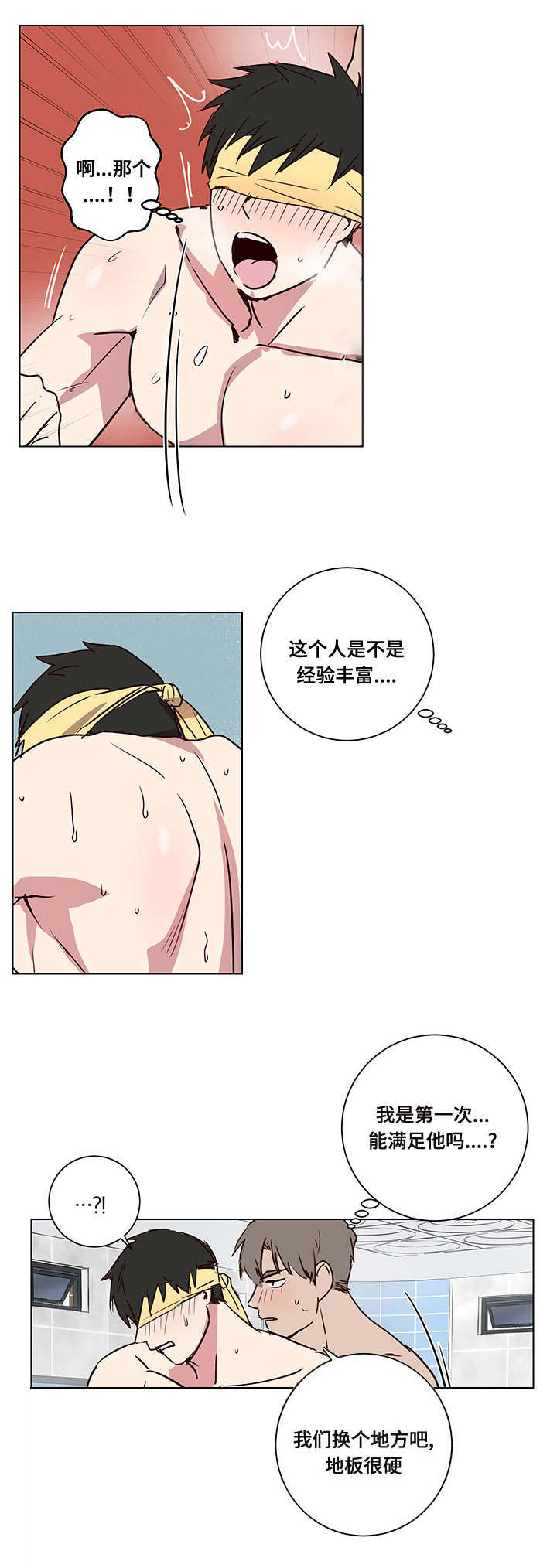 第6章：绝妙安排4