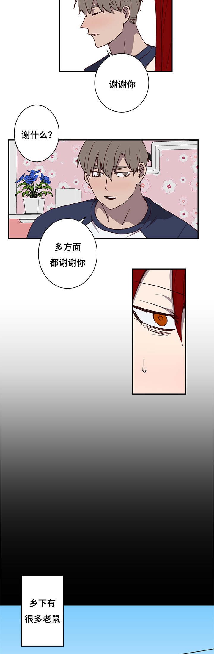 第25章：姐姐邀约1