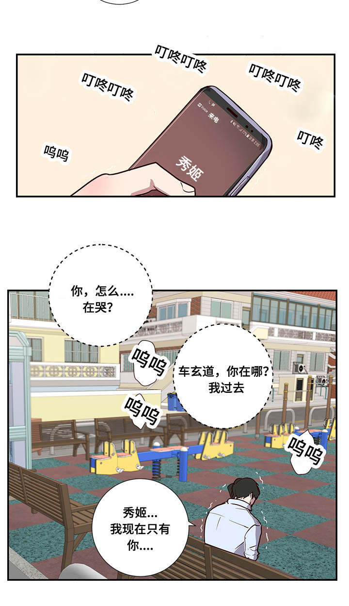 第2章：寻求帮助16