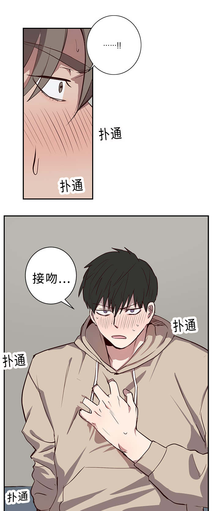 第19章：接吻10