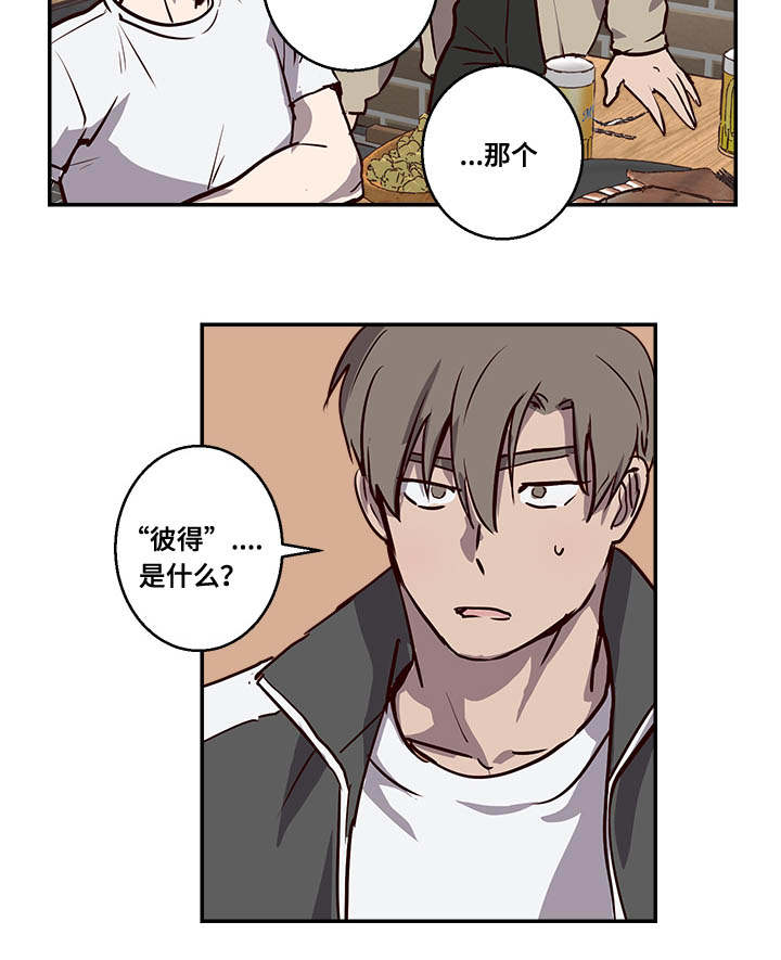 第11章：神奇酒吧14