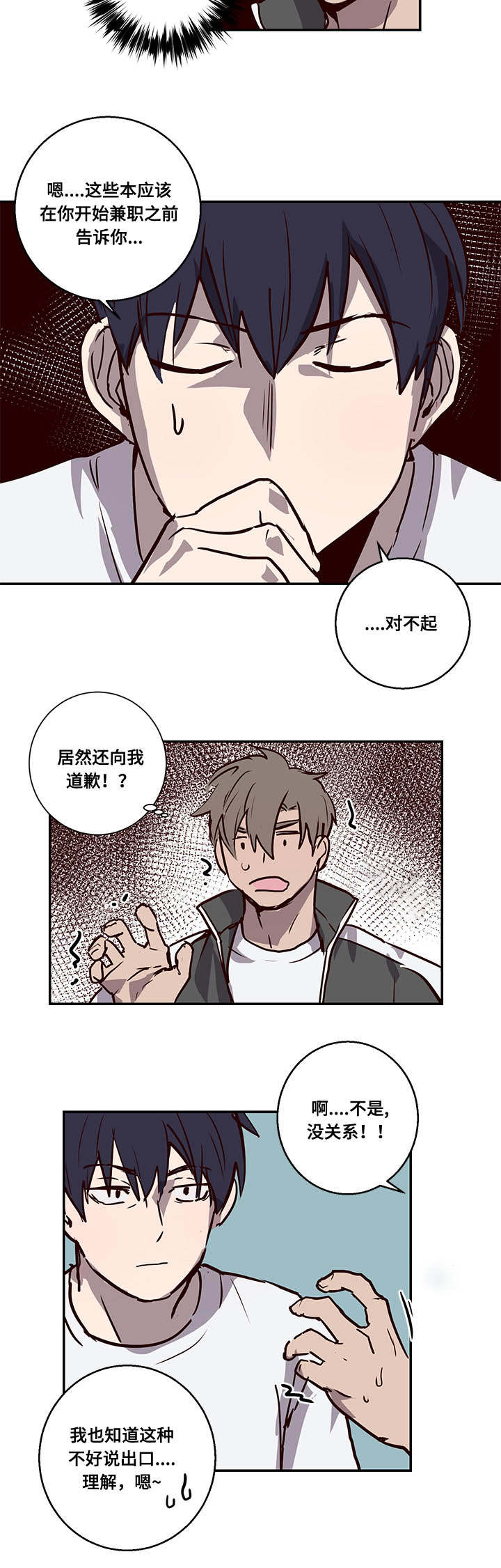 第11章：神奇酒吧17