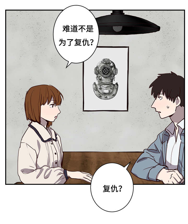 第24章：失落5