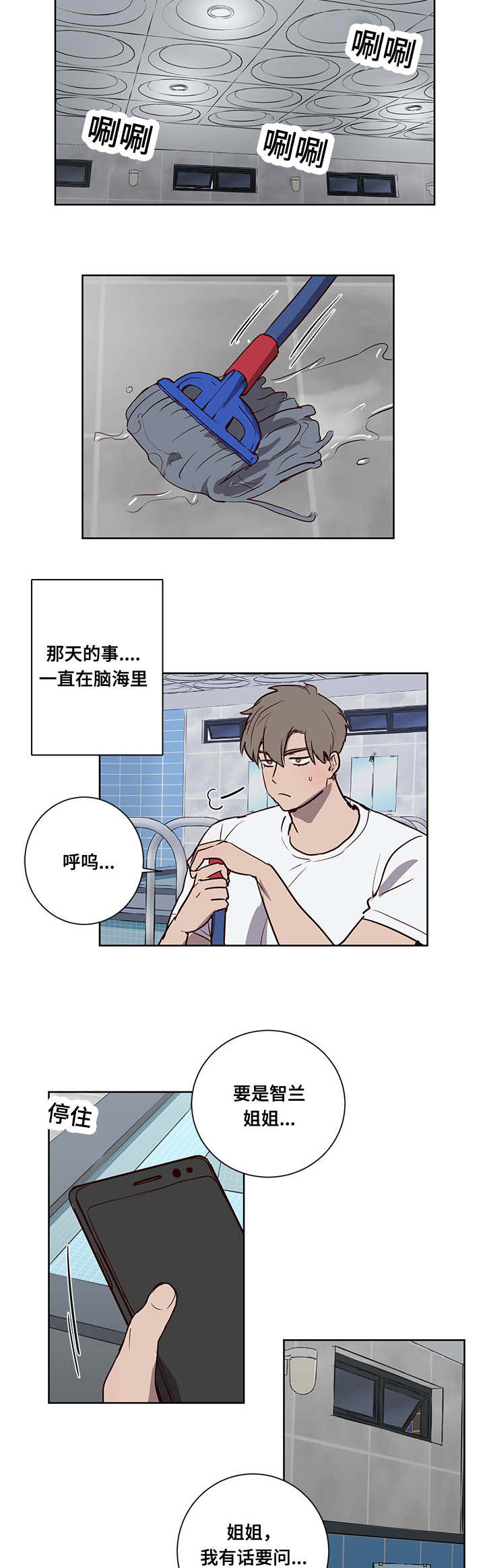 第7章：姐姐13