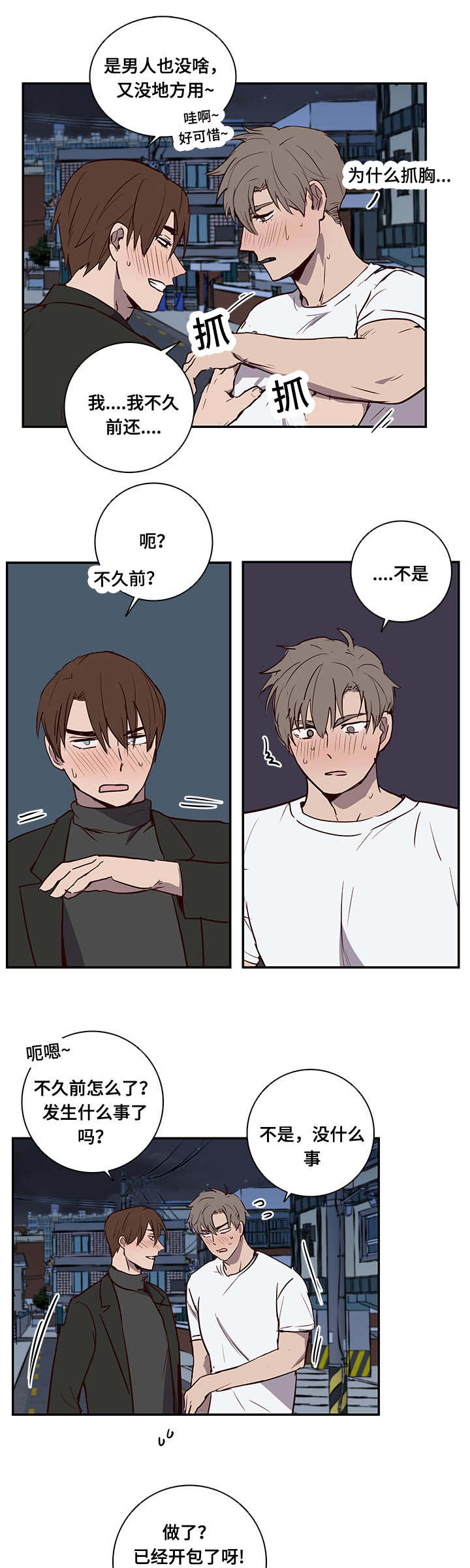 第8章：惊！21