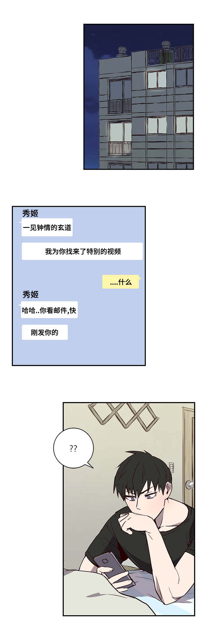 第9章：感觉有点妙0