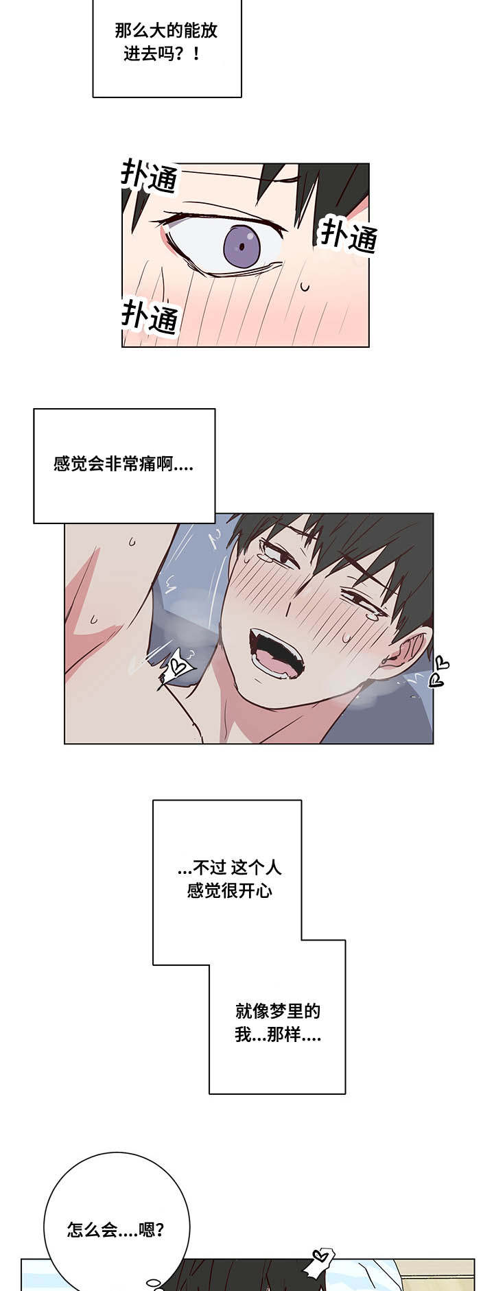 第4章：泡澡建议8