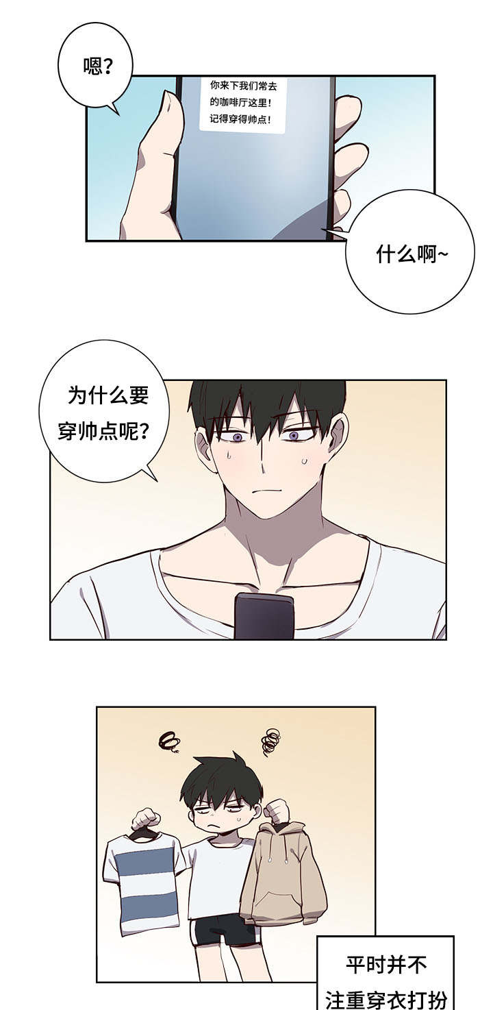 第26章：第三次见面7