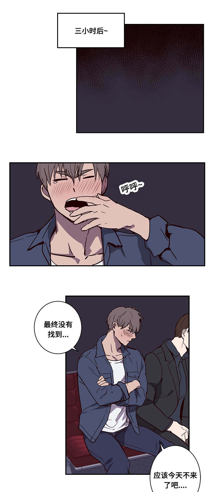 第13章：冤家路窄2