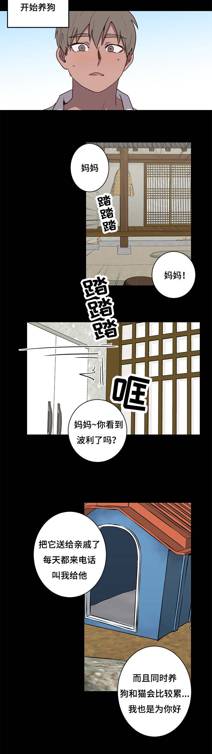 第25章：姐姐邀约5
