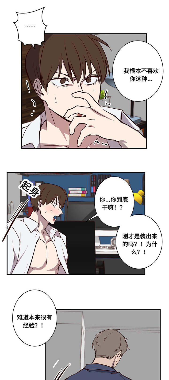 第15章：失去兴趣20