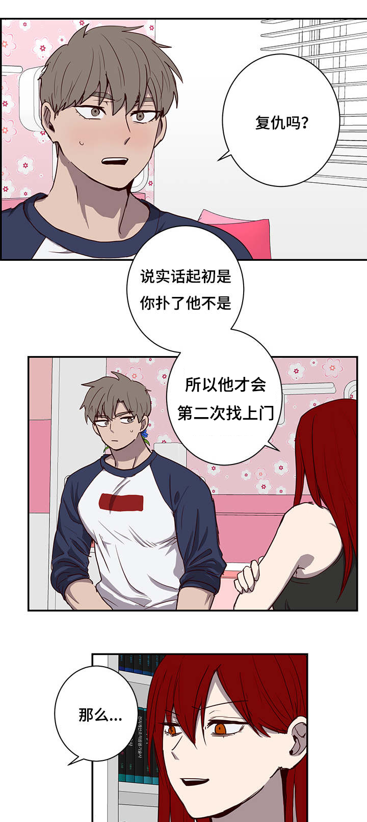 第24章：失落12